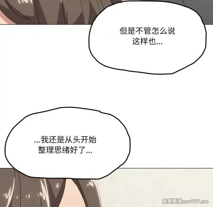 《家人之间这样不好吧》漫画 第50話