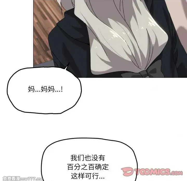 《家人之间这样不好吧》漫画 第50話