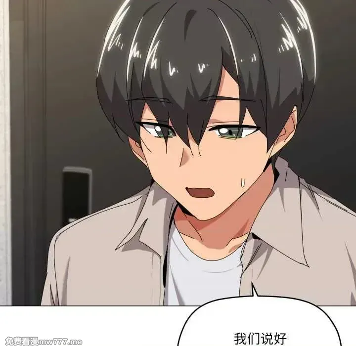 《家人之间这样不好吧》漫画 第50話