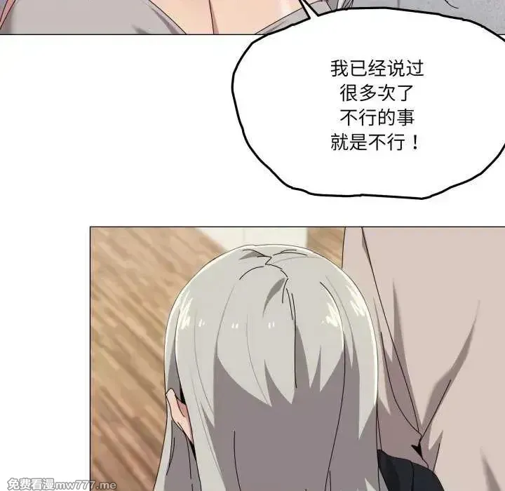 《家人之间这样不好吧》漫画 第50話