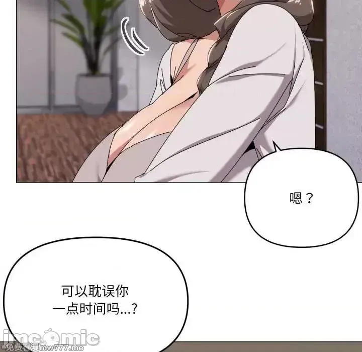 《家人之间这样不好吧》漫画 第50話