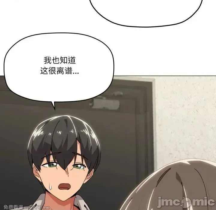 《家人之间这样不好吧》漫画 第50話