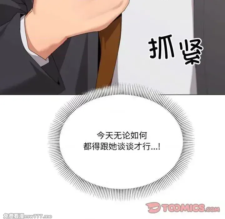 《家人之间这样不好吧》漫画 第50話