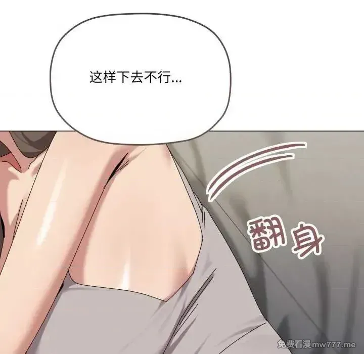 《家人之间这样不好吧》漫画 第50話