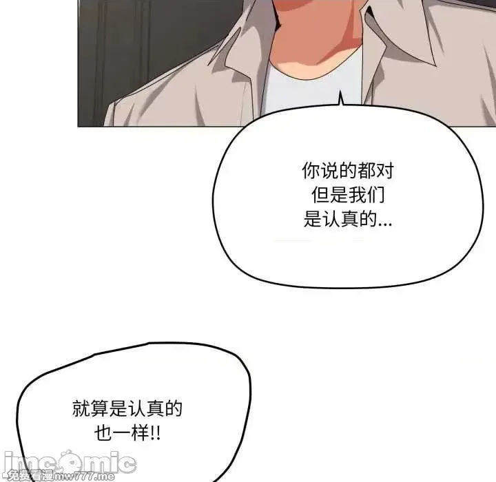 《家人之间这样不好吧》漫画 第50話