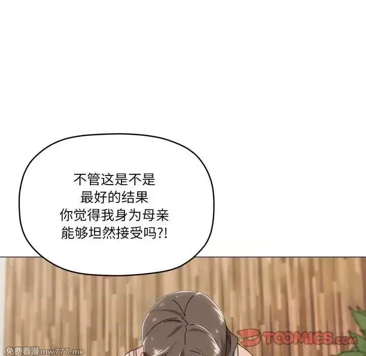 《家人之间这样不好吧》漫画 第50話