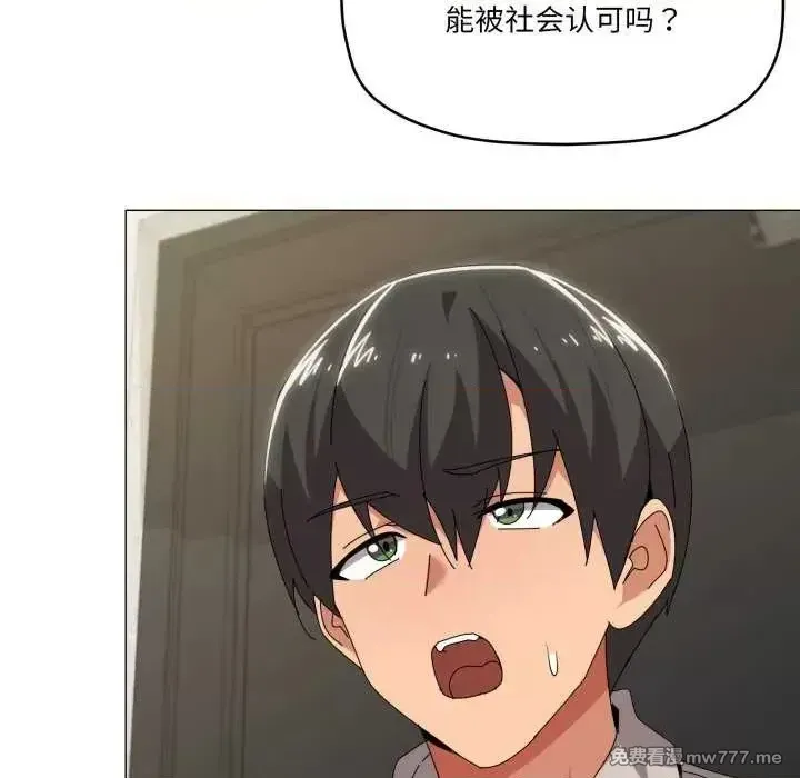 《家人之间这样不好吧》漫画 第50話