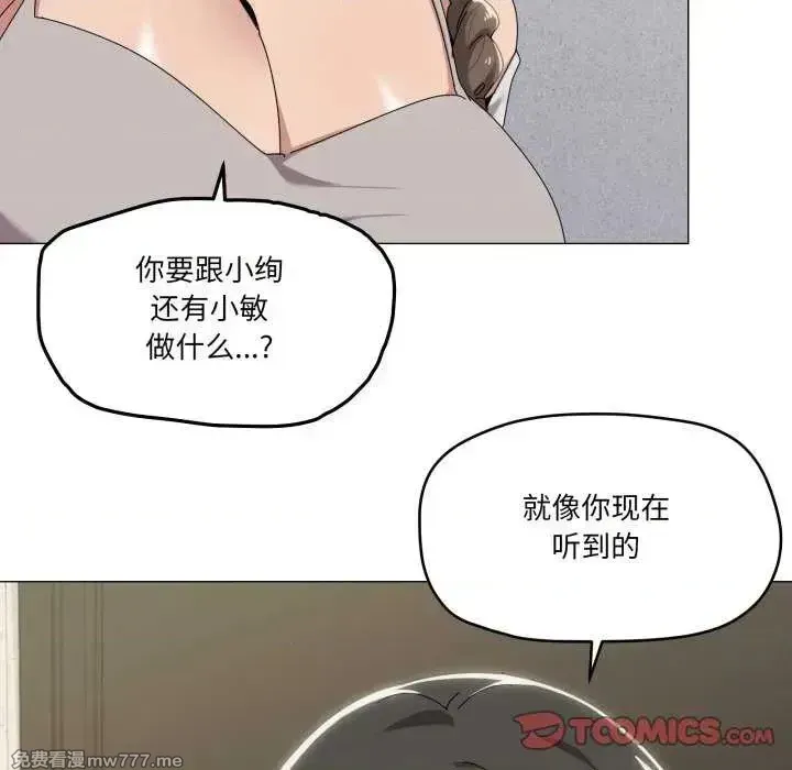 《家人之间这样不好吧》漫画 第50話