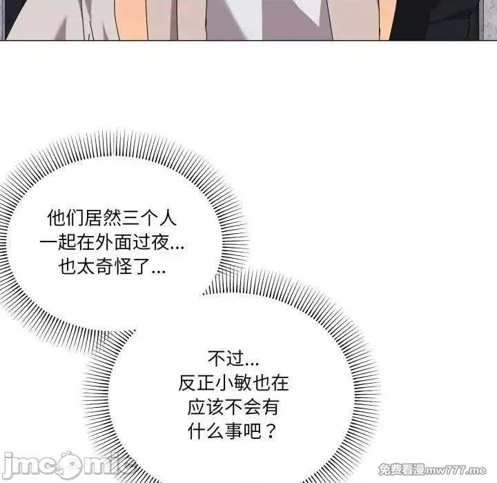 《家人之间这样不好吧》漫画 第50話