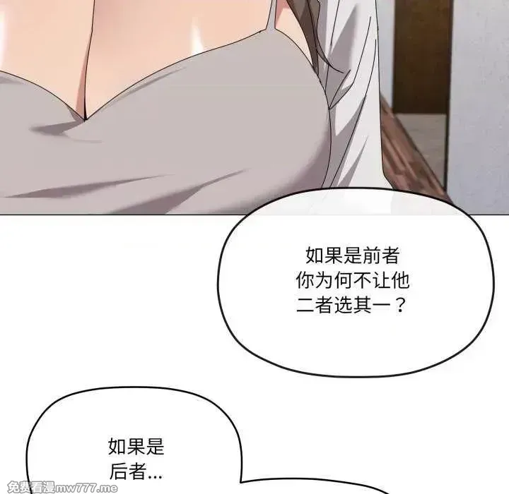 《家人之间这样不好吧》漫画 第50話