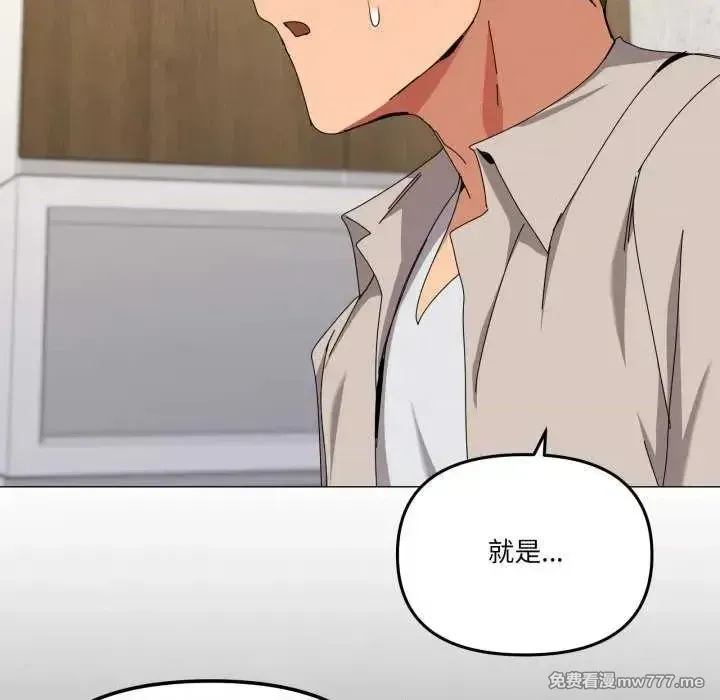 《家人之间这样不好吧》漫画 第50話