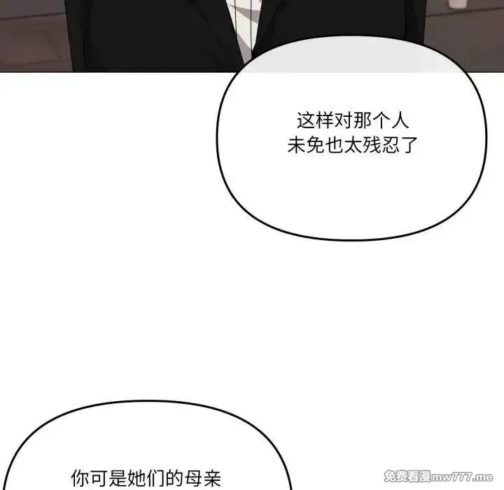《家人之间这样不好吧》漫画 第51話