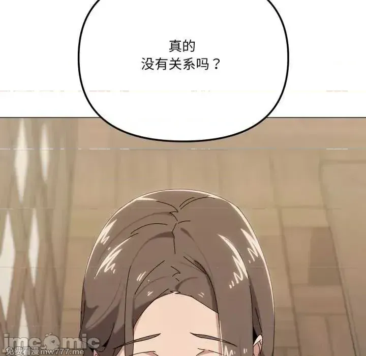 《家人之间这样不好吧》漫画 第51話