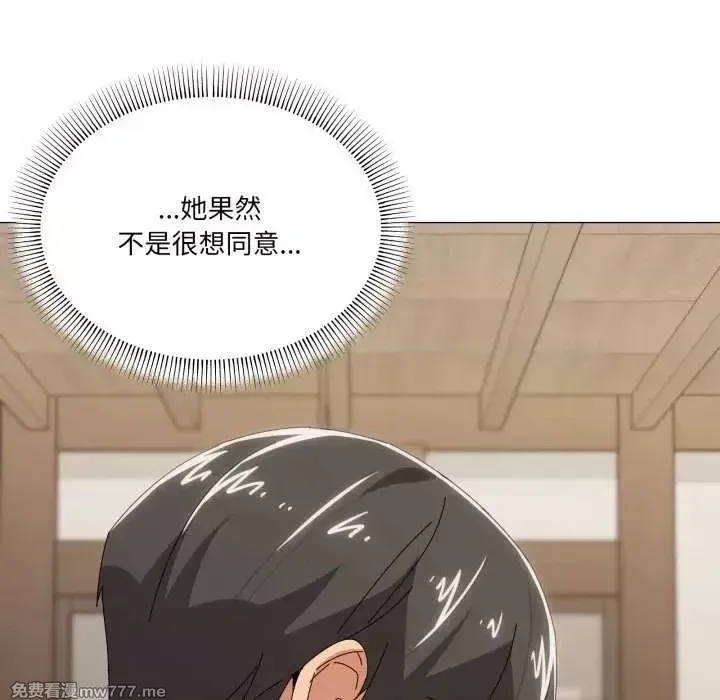 《家人之间这样不好吧》漫画 第51話