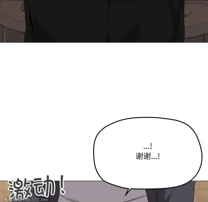 《家人之间这样不好吧》漫画 第51話