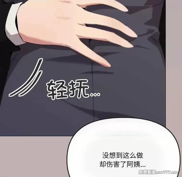 《家人之间这样不好吧》漫画 第51話