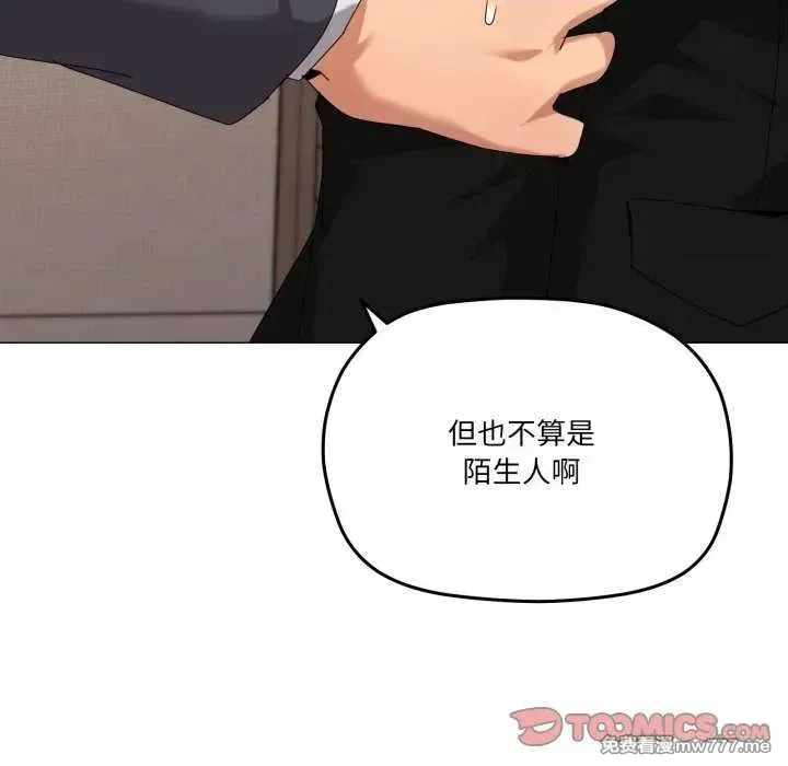 《家人之间这样不好吧》漫画 第51話