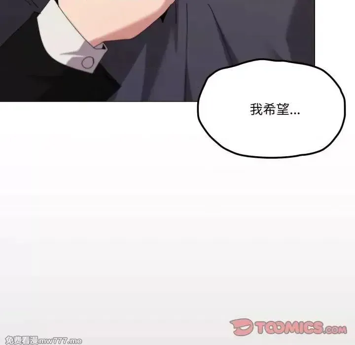 《家人之间这样不好吧》漫画 第51話