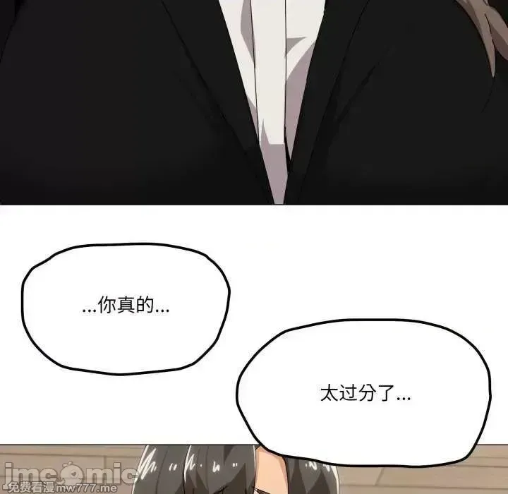 《家人之间这样不好吧》漫画 第51話