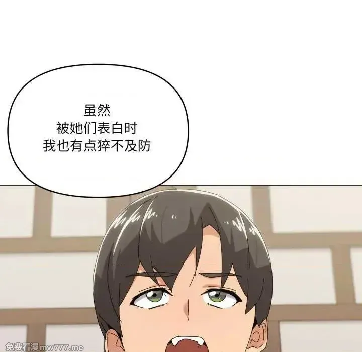 《家人之间这样不好吧》漫画 第51話