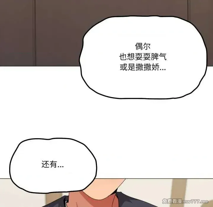 《家人之间这样不好吧》漫画 第51話