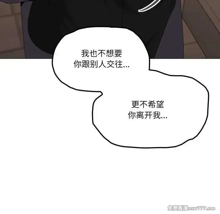 《家人之间这样不好吧》漫画 第51話