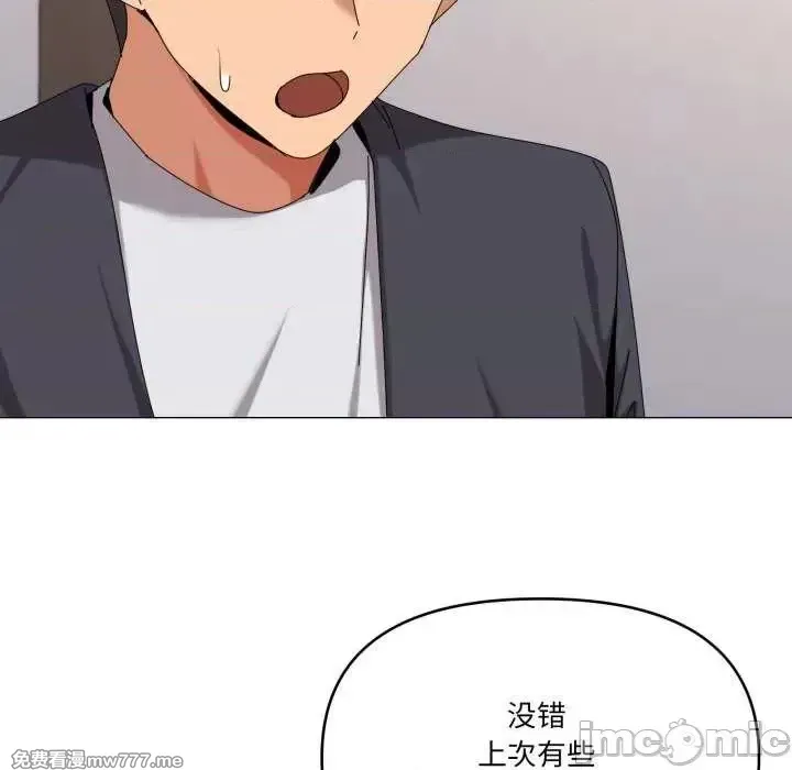 《家人之间这样不好吧》漫画 第51話