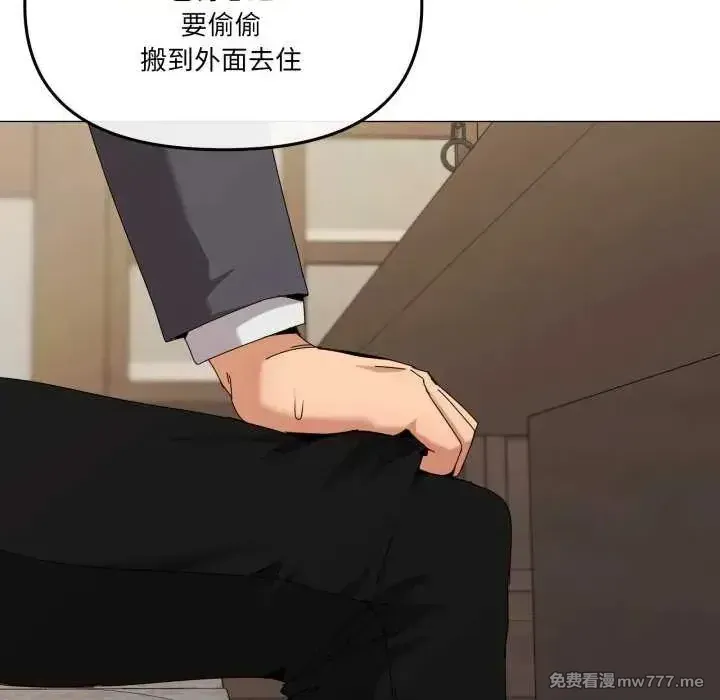 《家人之间这样不好吧》漫画 第51話