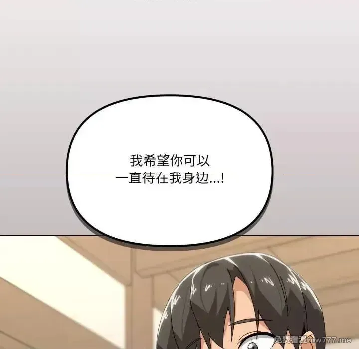 《家人之间这样不好吧》漫画 第51話