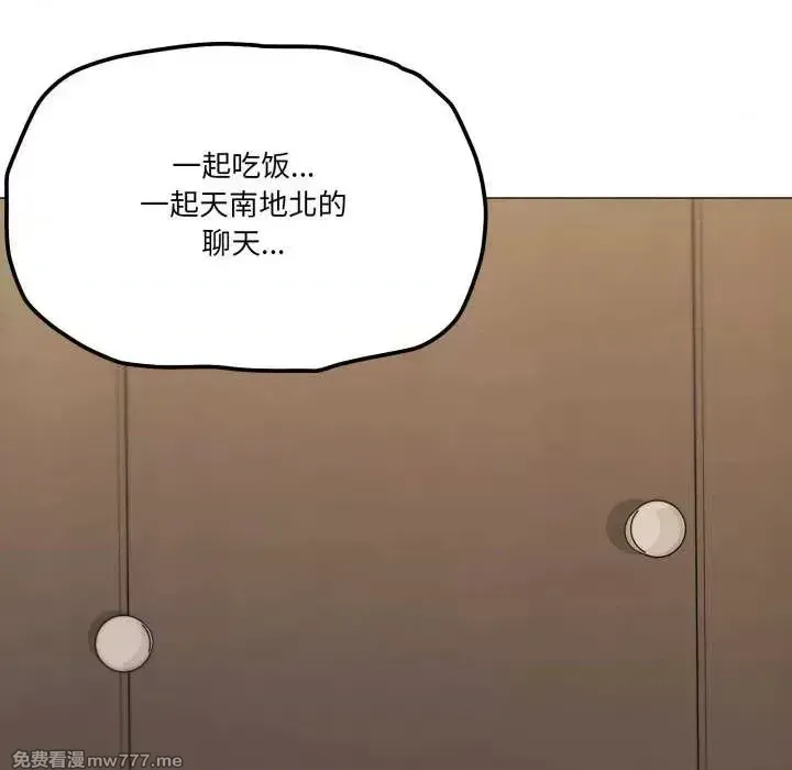 《家人之间这样不好吧》漫画 第51話