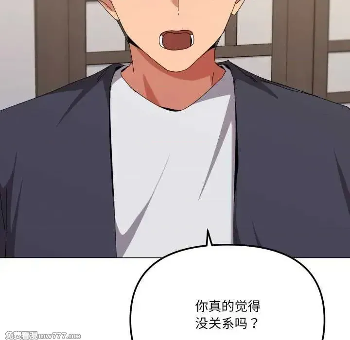 《家人之间这样不好吧》漫画 第51話