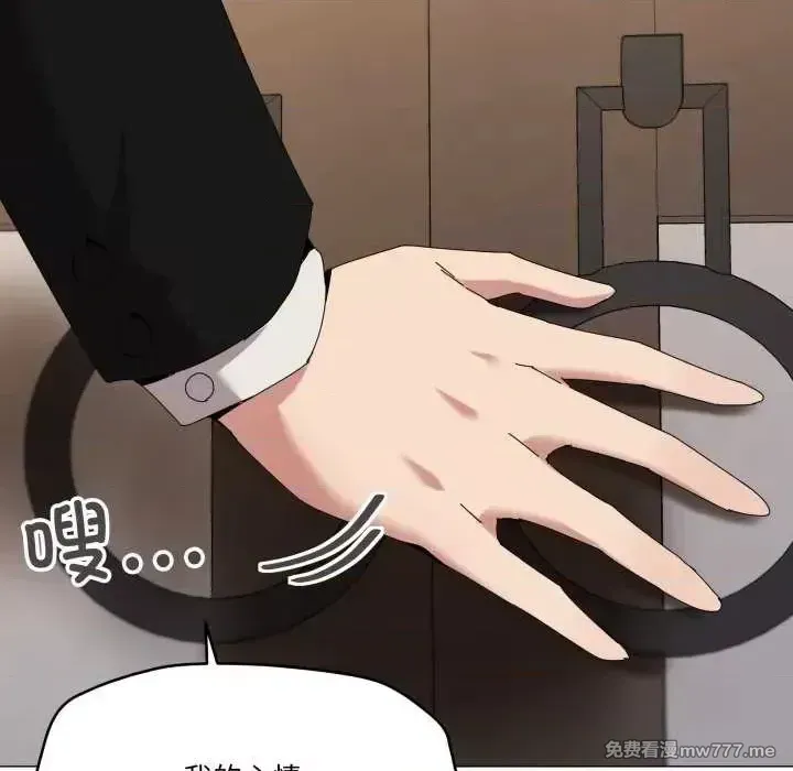 《家人之间这样不好吧》漫画 第51話