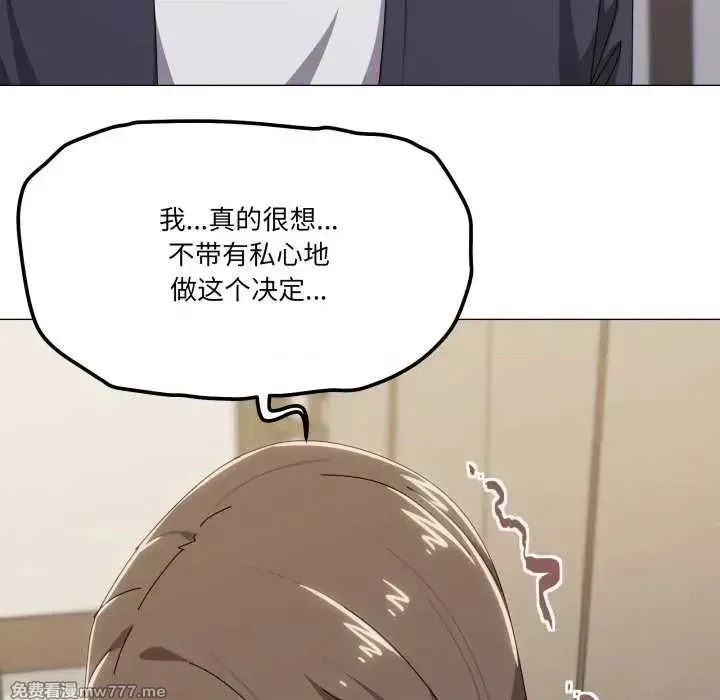 《家人之间这样不好吧》漫画 第51話