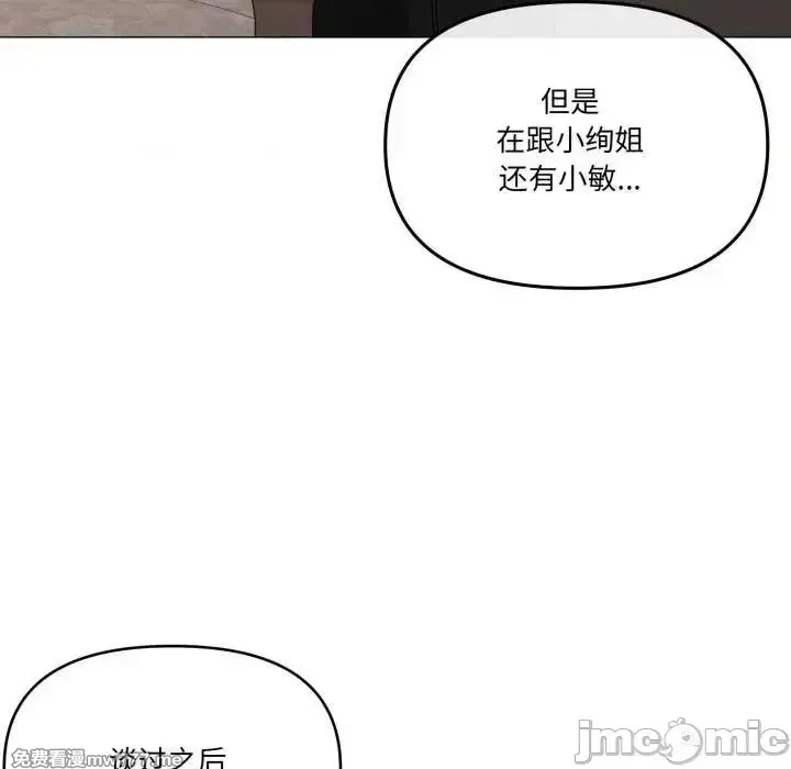 《家人之间这样不好吧》漫画 第51話