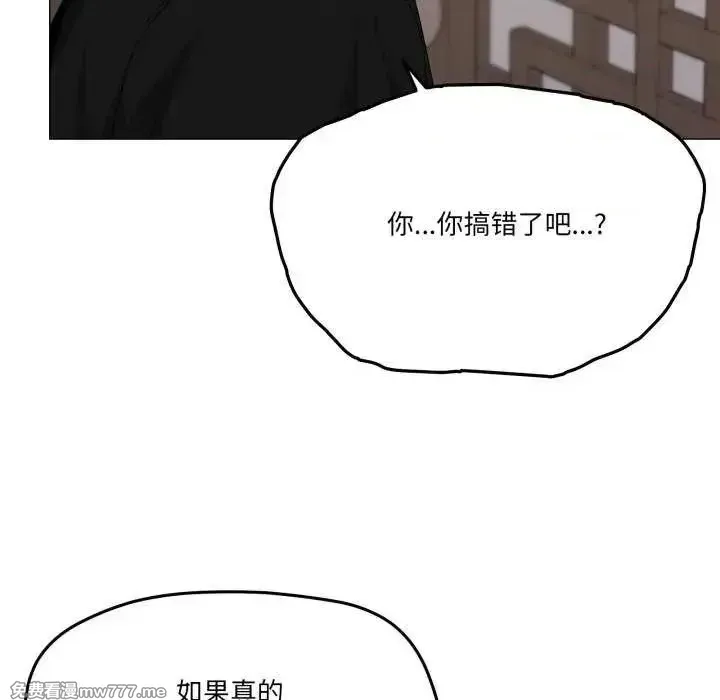 《家人之间这样不好吧》漫画 第51話