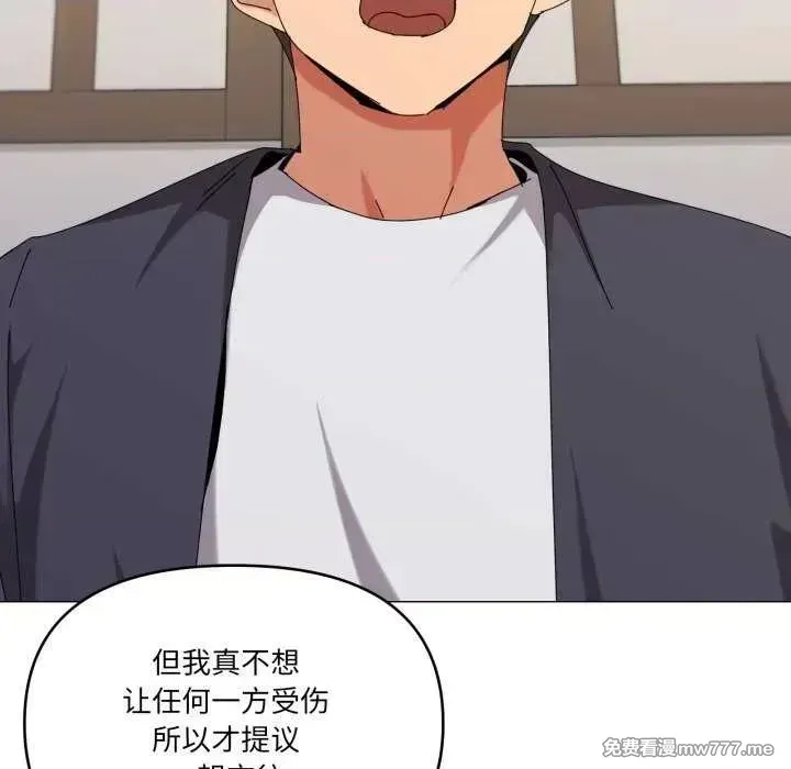 《家人之间这样不好吧》漫画 第51話