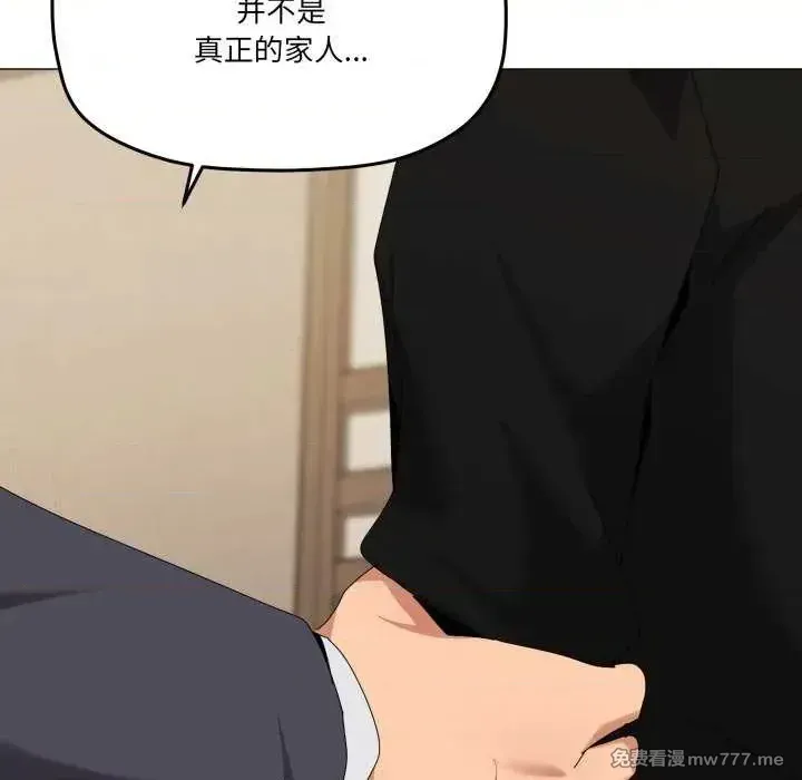 《家人之间这样不好吧》漫画 第51話