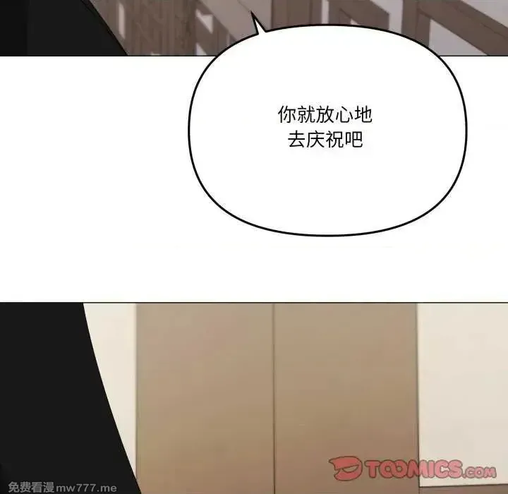 《家人之间这样不好吧》漫画 第51話
