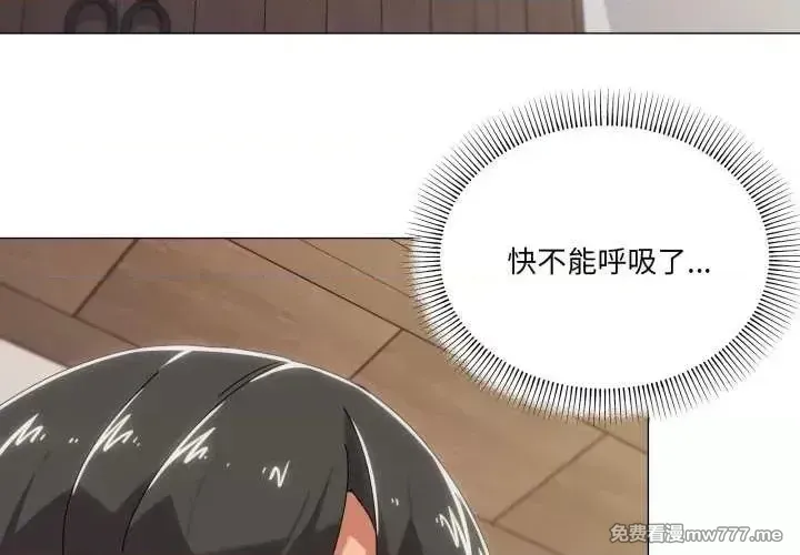 《家人之间这样不好吧》漫画 第51話