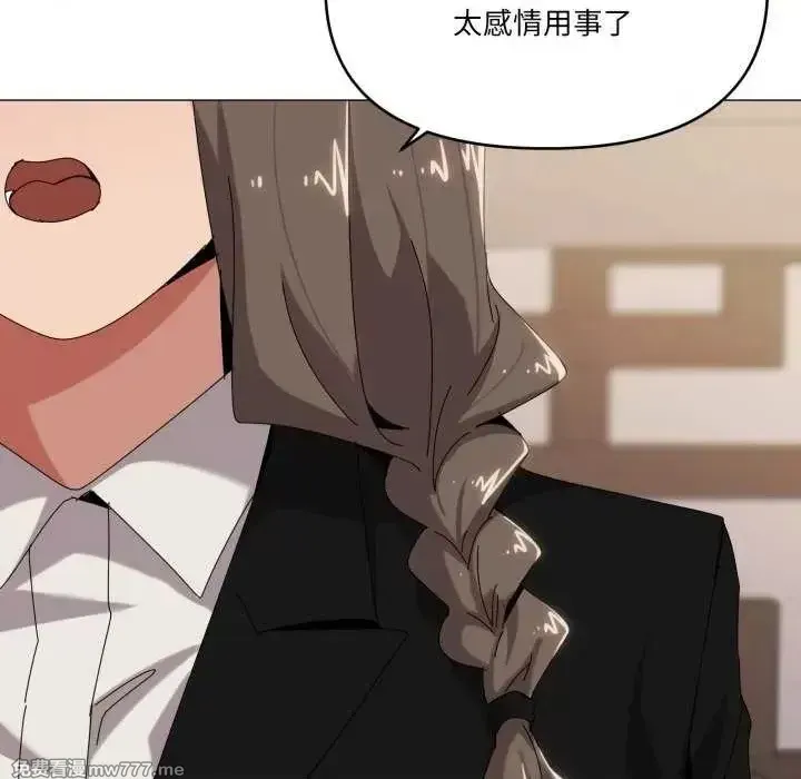 《家人之间这样不好吧》漫画 第51話