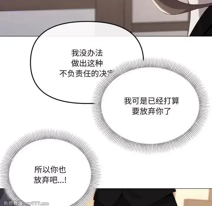 《家人之间这样不好吧》漫画 第51話