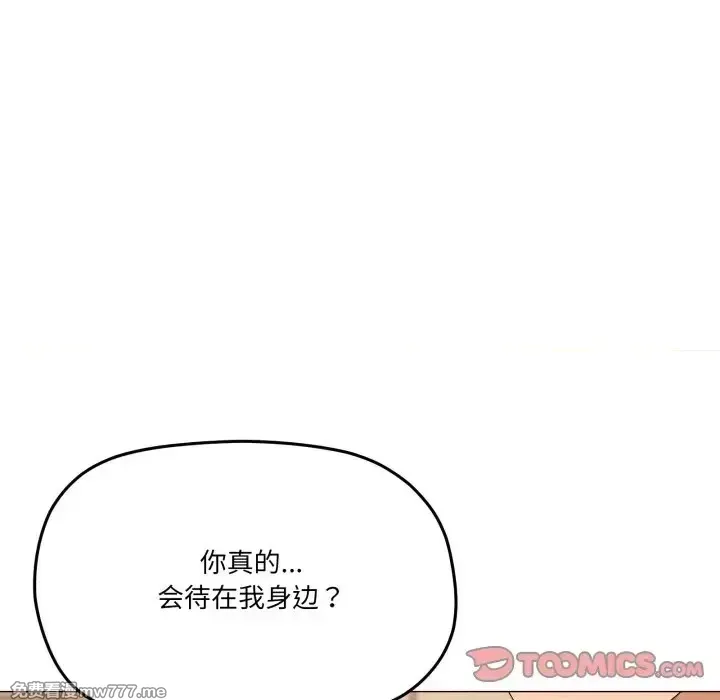 《家人之间这样不好吧》漫画 第52話