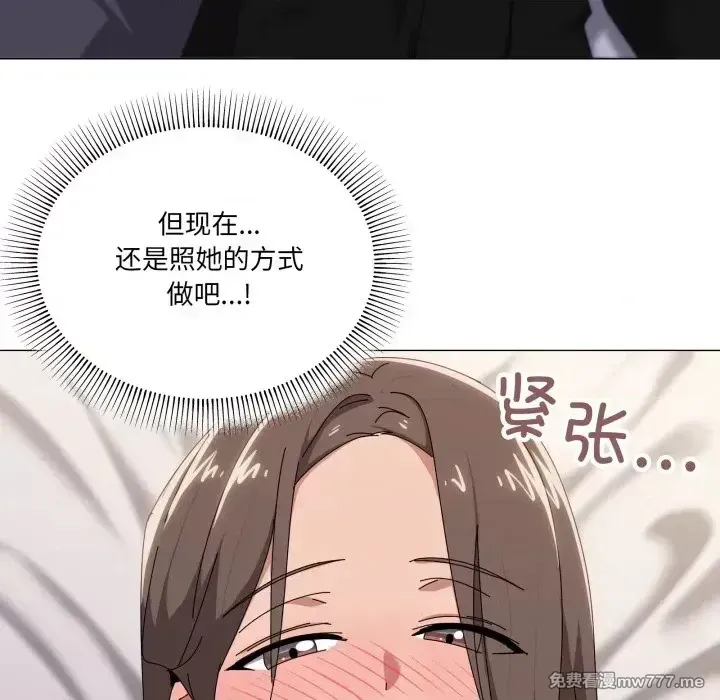 《家人之间这样不好吧》漫画 第52話