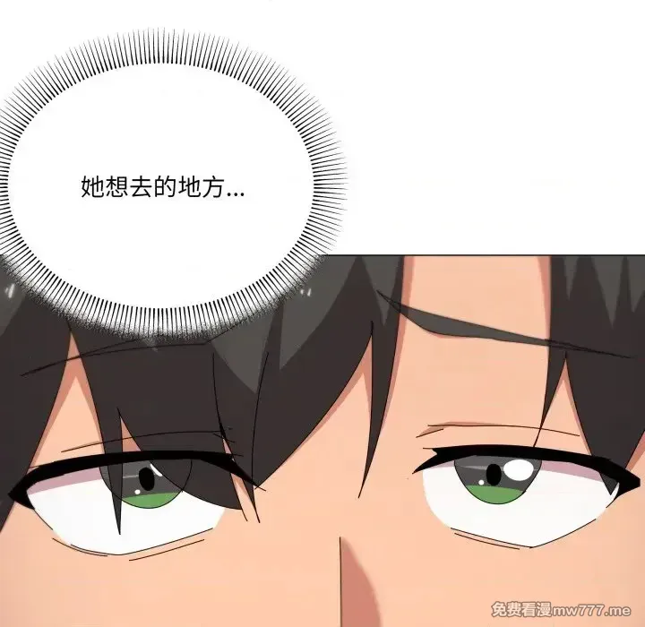 《家人之间这样不好吧》漫画 第52話