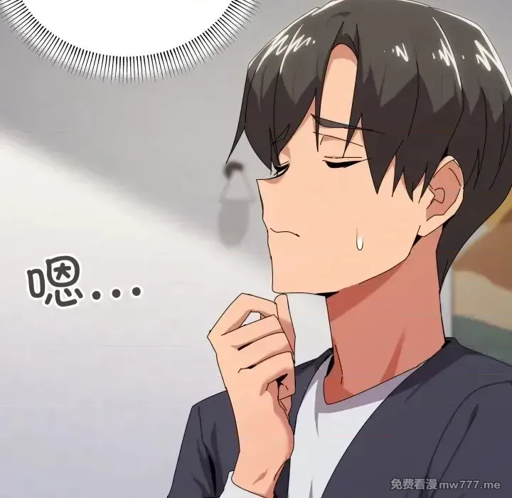 《家人之间这样不好吧》漫画 第52話