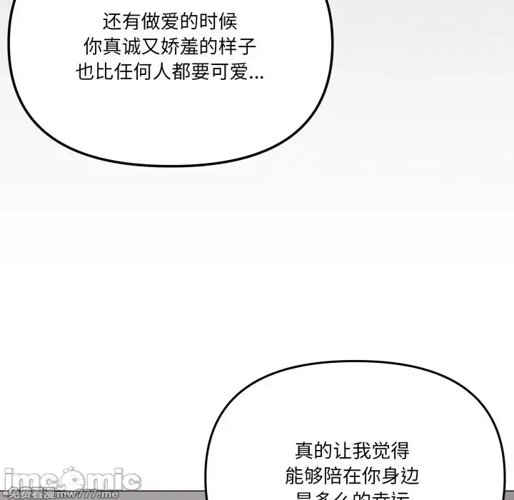 《家人之间这样不好吧》漫画 第52話