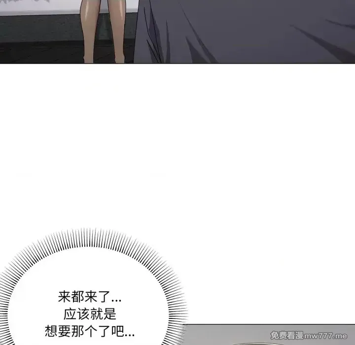 《家人之间这样不好吧》漫画 第52話