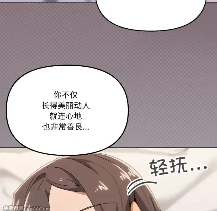 《家人之间这样不好吧》漫画 第52話