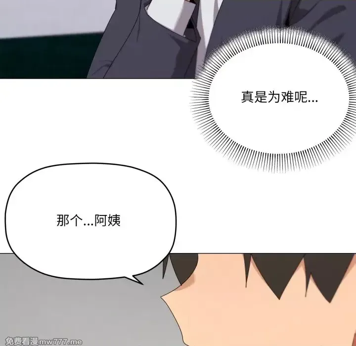 《家人之间这样不好吧》漫画 第52話