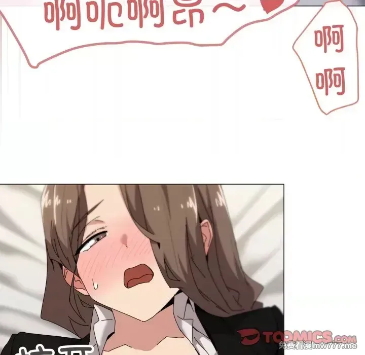 《家人之间这样不好吧》漫画 第52話